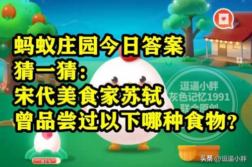 蚂蚁庄园麦田(马铃薯蚂蚁庄园)