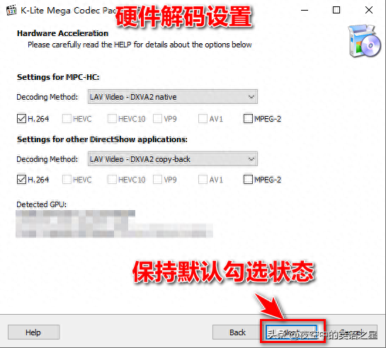 安装dvd解码器(dvd更换解码器)插图12