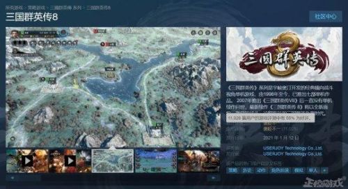 奥汀三国群英传手机版单机(奥丁科技所有单机游戏)插图30