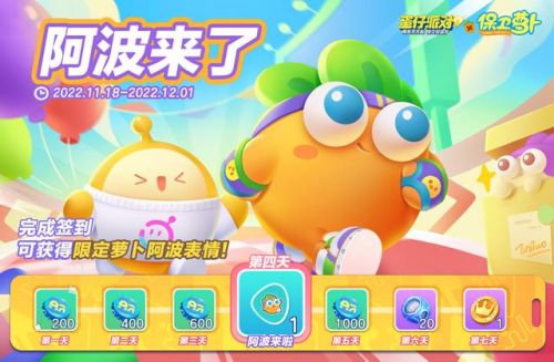 保卫萝卜同款游戏(类似保卫萝卜的塔防游戏玩法)插图1