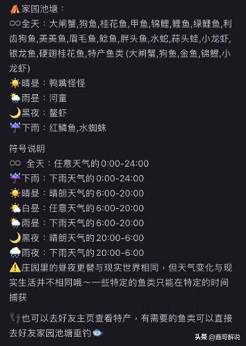 摩尔庄园花香金鱼(摩尔庄园)插图41 摩尔庄园花香金鱼(摩尔庄园)插图41