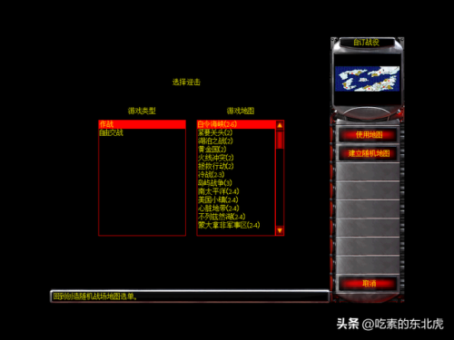 真正单机红警手机版(红警2共和国之辉单机版)插图7 真正单机红警手机版(红警2共和国之辉单机版)插图7