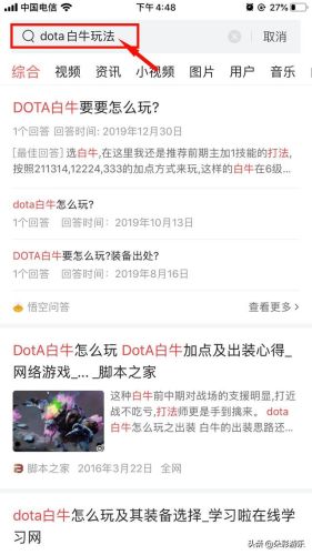 dota白牛出装(白牛装备顺序详解)