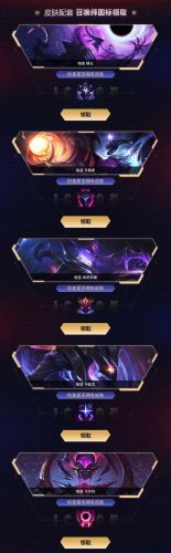 lol图标自助领取(lol道具自助)插图5