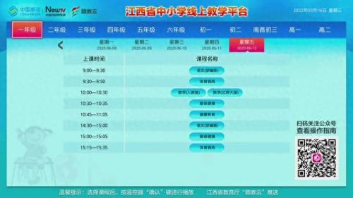 赣教云app(赣教云登录入口)插图10 赣教云app(赣教云登录入口)插图10