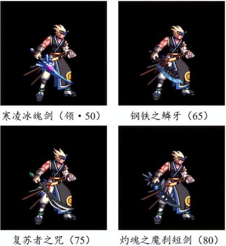 dnf70版本鬼剑士ss武器大全(70版本剑魂最强巨剑武器)插图88