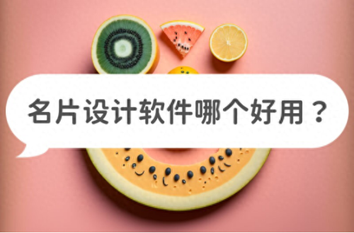 星智名片设计系统(名片常用的设计网站)插图