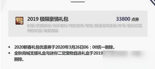 dnf2019国庆套(dnf19年国庆宝珠)插图