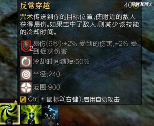 激战2盗贼(激战2潜行者)插图11