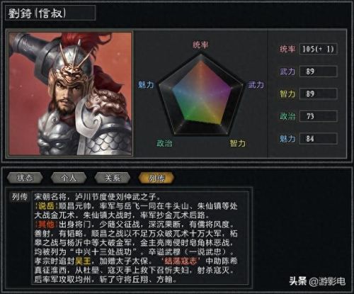 三国志11mod(三国志11)插图7