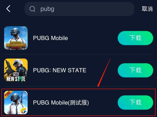 pubg国际服地铁逃生(pubgtool画质助手)插图2