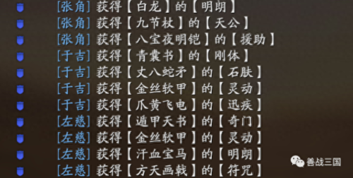 战法加点(渊骑最强战法加点)