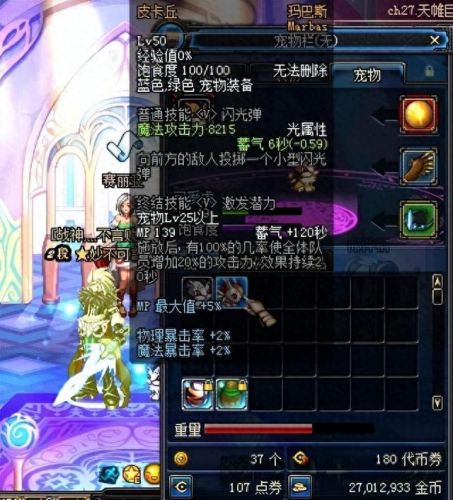 dnf可爱虎(可爱虎属性)