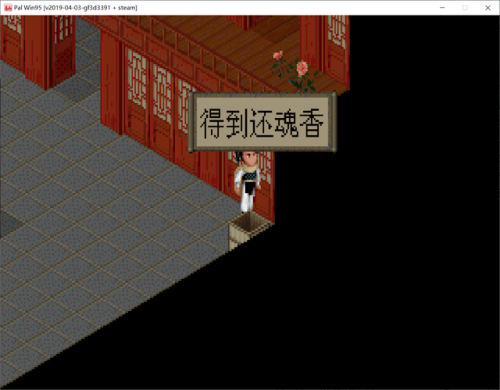 仙剑一98隐藏物品必拿图解(仙剑2快速刷金蚕王)插图6