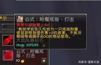 部落暮光高地起始任务(从达拉然如何去暮光高地)插图48