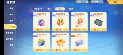 摩尔庄园手游攻略(4399网页版摩尔庄园)插图9