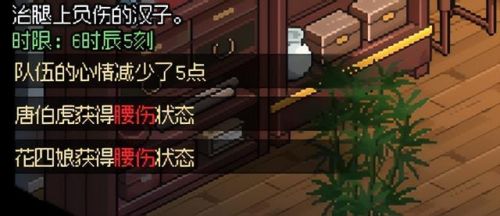 金庸群侠传2(金庸群侠传2全武功完美攻略)插图23 金庸群侠传2(金庸群侠传2全武功完美攻略)插图23