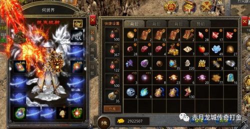 装备二合一手机版传奇(英雄合击1.76合击)插图3 装备二合一手机版传奇(英雄合击1.76合击)插图3