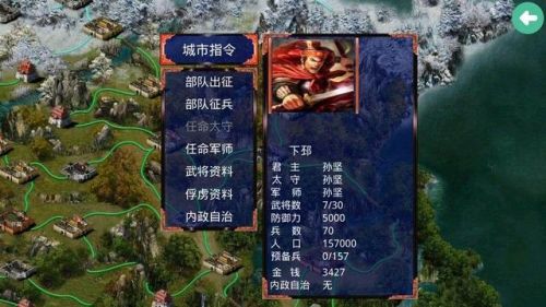 单机三国游戏排行榜前十名(三国群英传7手机版单机)插图 单机三国游戏排行榜前十名(三国群英传7手机版单机)插图