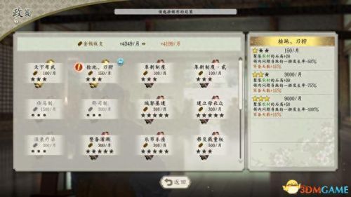 信长野望11(信长之野望11武将相性)插图27 信长野望11(信长之野望11武将相性)插图27