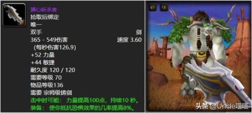 魔兽世界必刷双手剑(wlk80级双手剑幻化)插图1