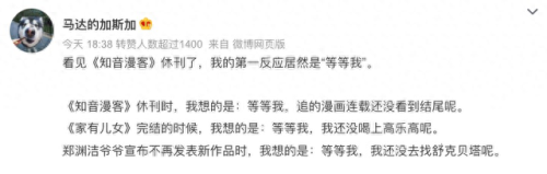 知音漫客漫画(知音漫客经典作品)插图1 知音漫客漫画(知音漫客经典作品)插图1