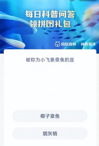 阴雨天蚂蚁庄园(蚂蚁庄园今日答题)插图 阴雨天蚂蚁庄园(蚂蚁庄园今日答题)插图