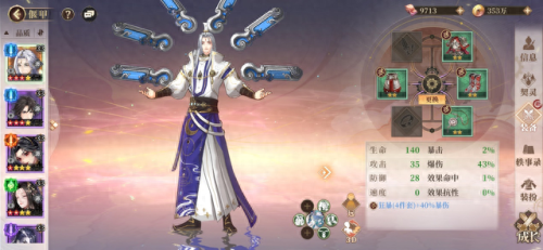 古剑奇谭木语人(古剑奇谭木语人必养角色)插图7