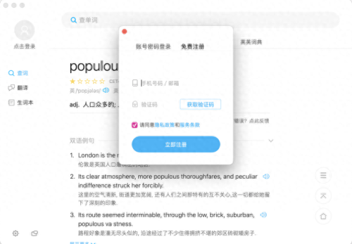 手机版金山词霸(金山词霸3.0手机版)插图1 手机版金山词霸(金山词霸3.0手机版)插图1