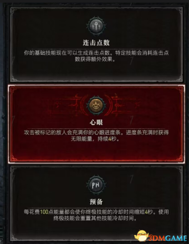 黑暗之源攻略(黑暗之源小雪线怎么走)插图57