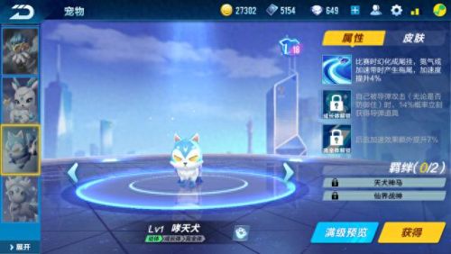 qq飞车美人鱼(qq飞车美人鱼端游属性)插图3