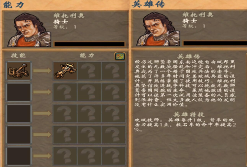 英雄无敌5技能树详细(英雄无敌3公认最强打法)插图5 英雄无敌5技能树详细(英雄无敌3公认最强打法)插图5