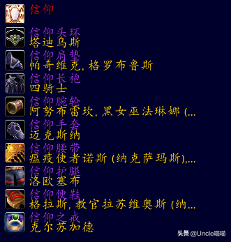 君王套装(暴风城卫兵君王套装)插图34 君王套装(暴风城卫兵君王套装)插图34