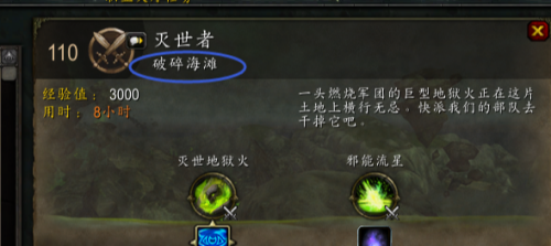 保卫破碎群岛任务怎么做(巨魔恶魔猎手攻略图文)插图9 保卫破碎群岛任务怎么做(巨魔恶魔猎手攻略图文)插图9