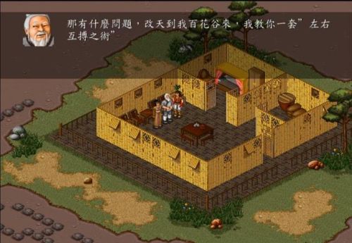 金庸群侠传攻略和秘籍(金庸群侠传金蛇剑在哪)插图11 金庸群侠传攻略和秘籍(金庸群侠传金蛇剑在哪)插图11