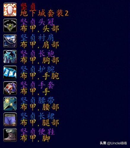 君王套装(暴风城卫兵君王套装)插图4 君王套装(暴风城卫兵君王套装)插图4