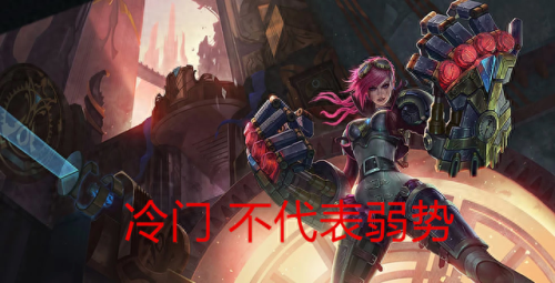 皮城执法官蔚(皮城执法官蔚台词)插图 皮城执法官蔚(皮城执法官蔚台词)插图