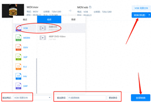 vob转换器(vob指标)插图6