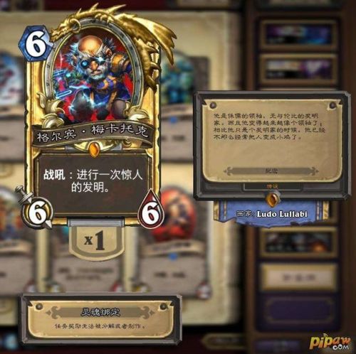 炉石传说隐藏任务1000金币(炉石传说术士卡组2023)插图1 炉石传说隐藏任务1000金币(炉石传说术士卡组2023)插图1