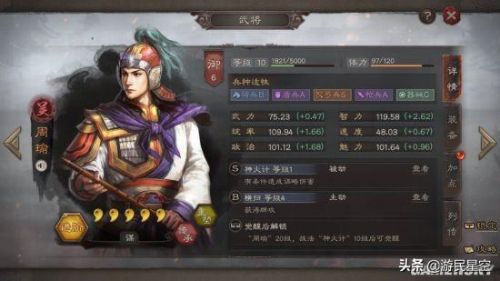 三国志战略版安卓(三国志战略版灵犀账号客户端)插图9