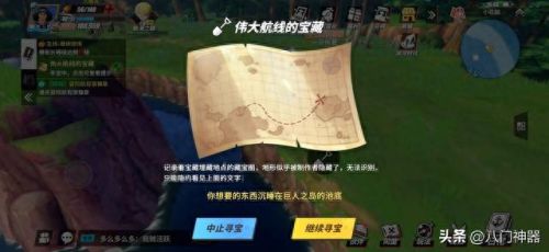 热血航线藏宝图(航海王热血航线藏宝图的全部位置)插图12