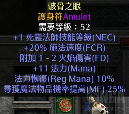 暗黑破坏神2攻略(暗黑破坏神)插图13