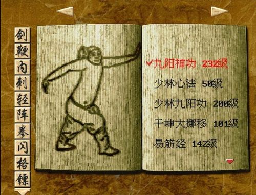 金庸群侠传手机单机版(金庸群侠传绅士版mod)插图12