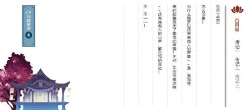 百目鬼(百目鬼决战平安京)插图3