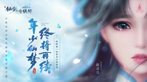 仙剑奇侠传梦幻版(仙剑一梦幻版超详细攻略)