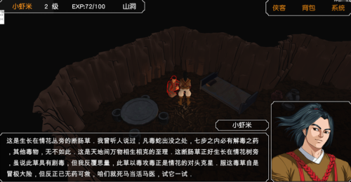 金庸群侠传单机手机版攻略(金庸群侠传攻略全流程)插图11 金庸群侠传单机手机版攻略(金庸群侠传攻略全流程)插图11