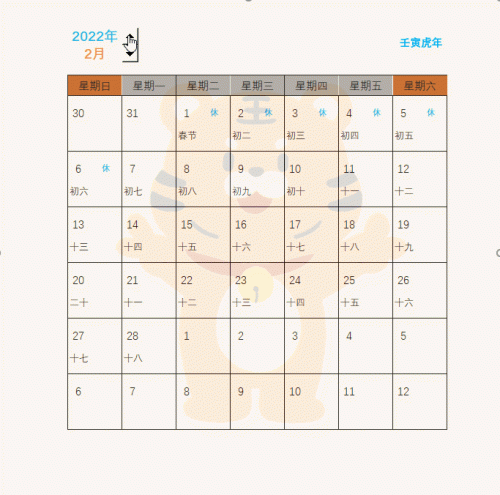 日历制作软件(日历制作模板)插图