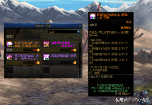 dnf智力宝珠(dnf智力加16的称号宝珠)插图4