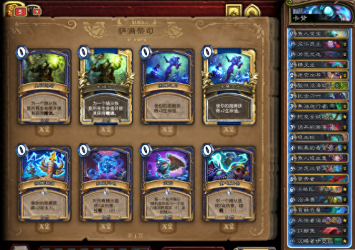 炉石卡背(炉石卡背高清图)插图2