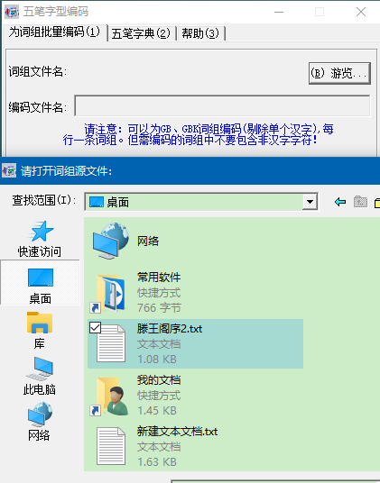 陈桥五笔破解版(陈桥五笔9.0版收费吗)插图8 陈桥五笔破解版(陈桥五笔9.0版收费吗)插图8